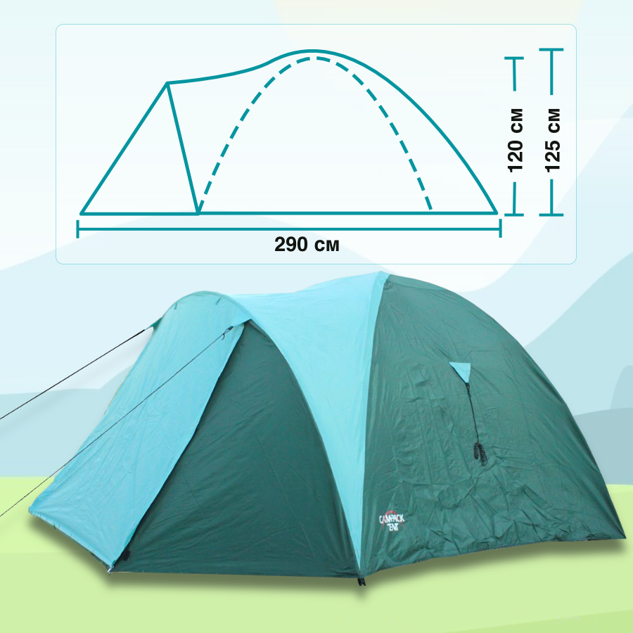 Палатка Campack Tent Mount Traveler 2