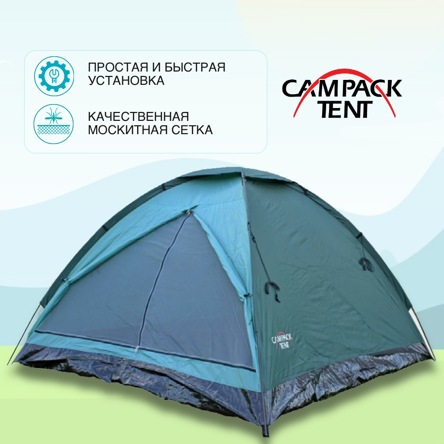 Палатка Campack Tent Dome Traveler 3