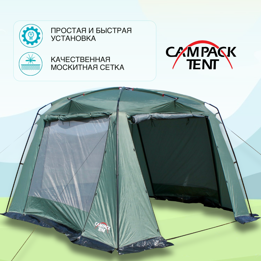 Шатер Campack Tent G-1801W