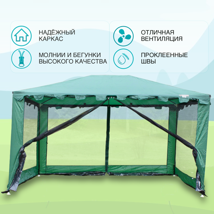 Шатер Campack Tent G-3401W