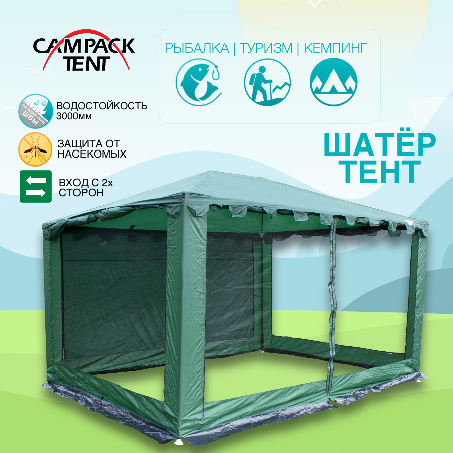 Шатер Campack Tent G-3401W