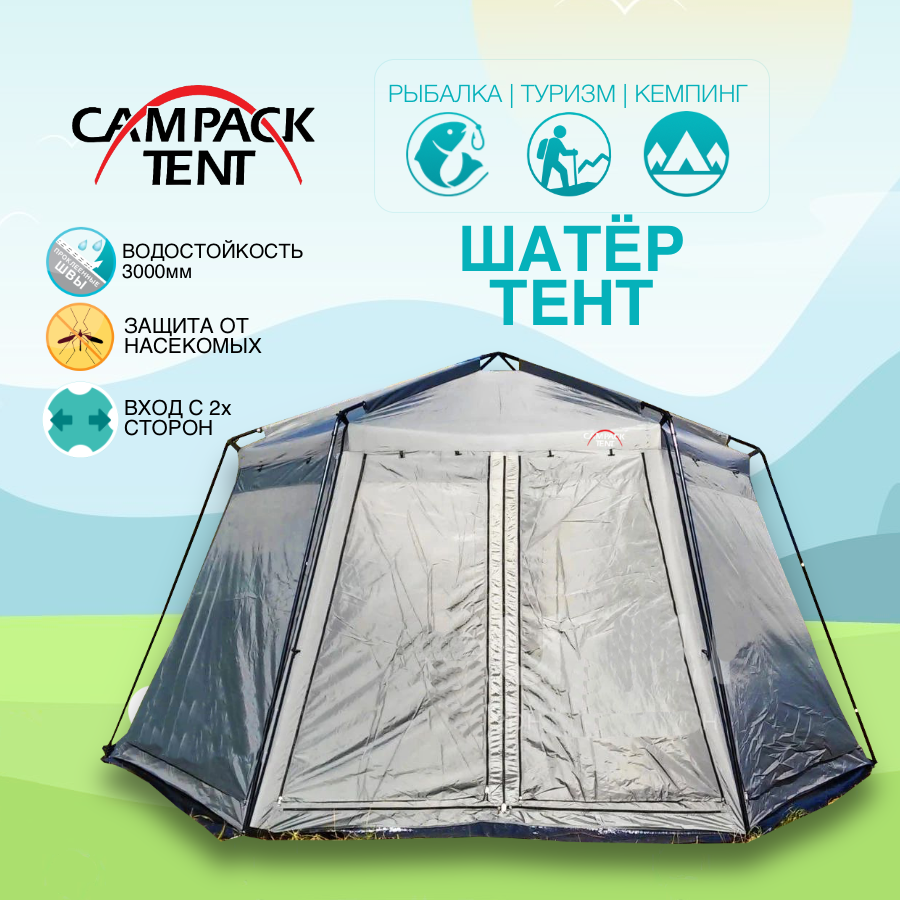 Шатер Campack Tent G-3601W